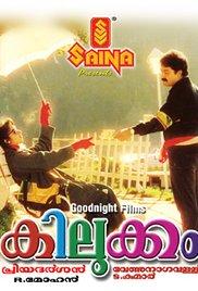 Kilukkam (1991) movie poster