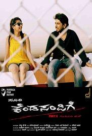 Kendasampige (2015) movie poster