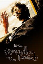 Kattradhu Thamizh (2007) movie poster