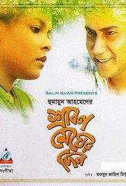 Srabon Megher Din (2000) movie poster