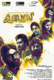 Iraivi (2016) movie poster