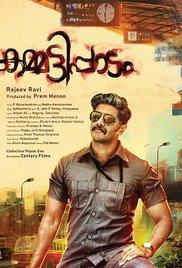 Kammatti Paadam (2016) movie poster