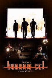 Yutham Sei (2011) movie poster