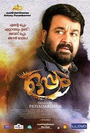 Oppam (2016) movie poster