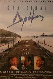 Ola einai dromos (1998) movie poster