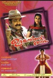 Udayananu Tharam (2005) movie poster