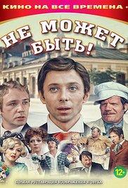 Ne mozhet byt! (1975) movie poster