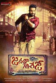 Janatha Garage (2016) movie poster