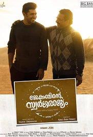 Jacobinte Swargarajyam (2016) movie poster