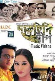 Daruchini Dip (2007) movie poster