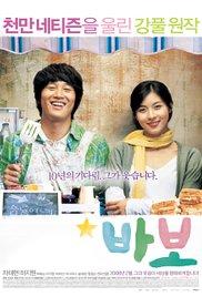 Ba:Bo (2008) movie poster