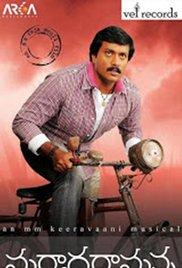 Maryada Ramanna (2010) movie poster