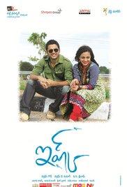 Ishq (2012) movie poster