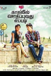 Kadhalil Sodhappuvadhu Yeppadi (2012) movie poster