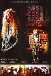 Mne ne bolno (2006) movie poster