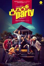 Kirik Party (2016) movie poster