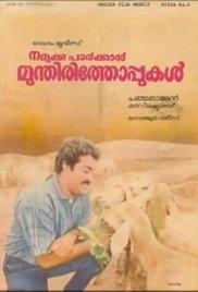 Namukku Parkkan Munthiri Thoppukal (1986) movie poster
