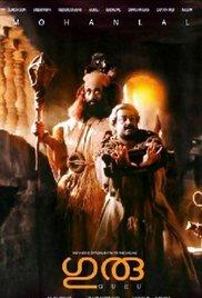 Guru (1997) movie poster