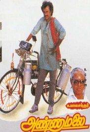 Annamalai (1992) movie poster