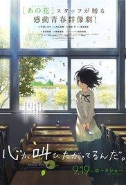Kokoro ga sakebitagatterunda. (2015) movie poster