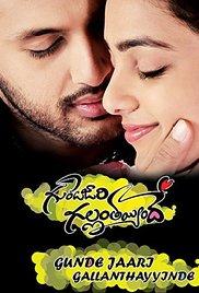 Gunde Jaari Gallanthayyinde (2013) movie poster