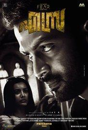 Ezra (2017) movie poster