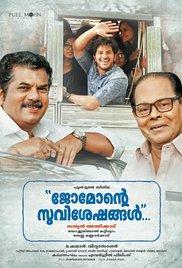 Jomonte Suvisheshangal (2017) movie poster