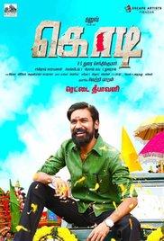 Kodi (2016) movie poster