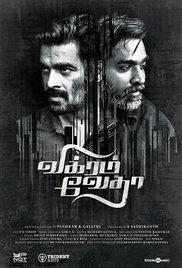Vikram Vedha (2017) movie poster