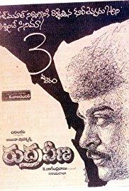 Rudra Veena (1988) movie poster