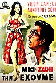 Mia zoi tin ehoume (1958) movie poster