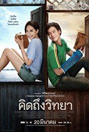 Khid thueng withaya (2014) movie poster