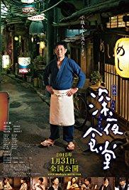 Shinya shokudo (2014) movie poster