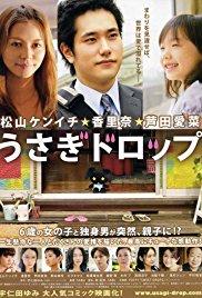 Usagi doroppu (2011) movie poster