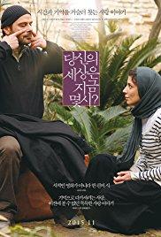 Dar donya ye to saat chand ast? (2014) movie poster