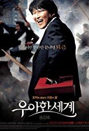 Uahan segye (2007) movie poster