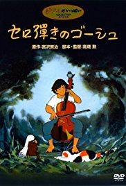 Sero hiki no Goshu (1982) movie poster