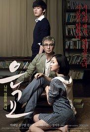 Eungyo (2012) movie poster