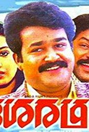 Dasharatham (1989) movie poster