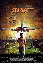 Runway (2010) movie poster