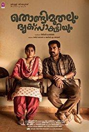 Thondimuthalum Dhriksakshiyum (2017) movie poster