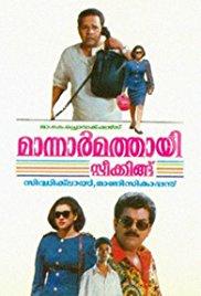 Mannar Mathai Speaking (1995) movie poster