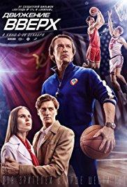 Three Seconds (2017) movie poster