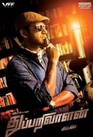 Thupparivaalan (2017) movie poster