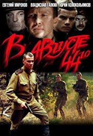 V avguste 44-go (2001) movie poster