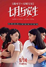 SoulMate (2016) movie poster