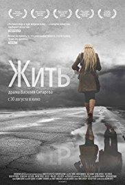 Zhit (2012) movie poster