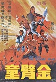 The Kid with the Golden Arm (1979) movie poster