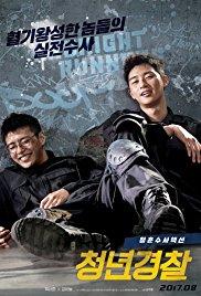 Cheong-nyeon-gyeong-chal (2017) movie poster