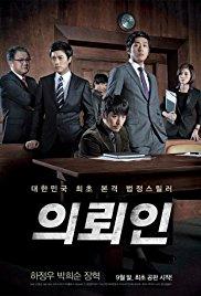 Eui-roi-in (2011) movie poster